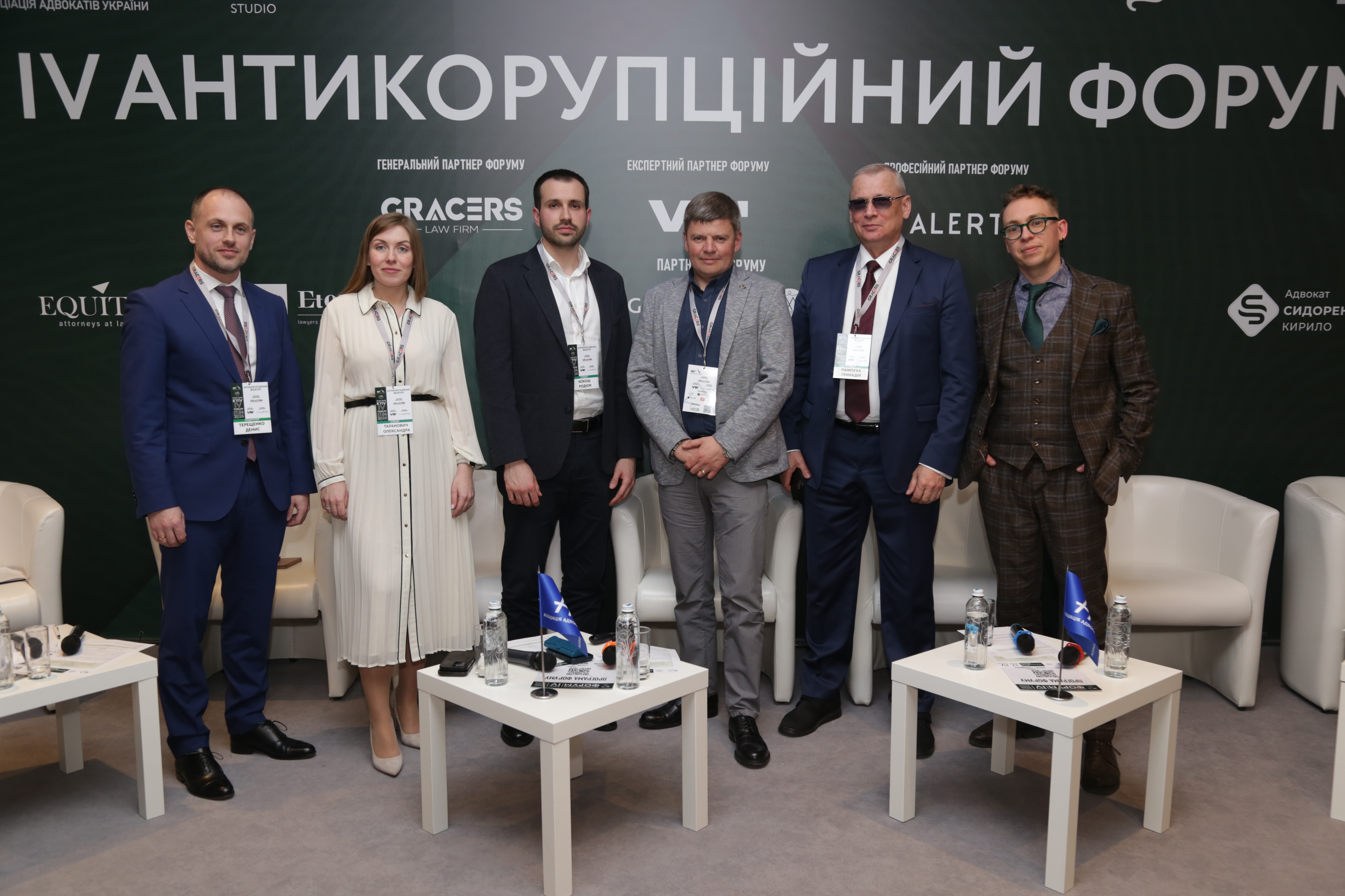 EQUITY  стала партнером  IV Антикорупційного форуму України