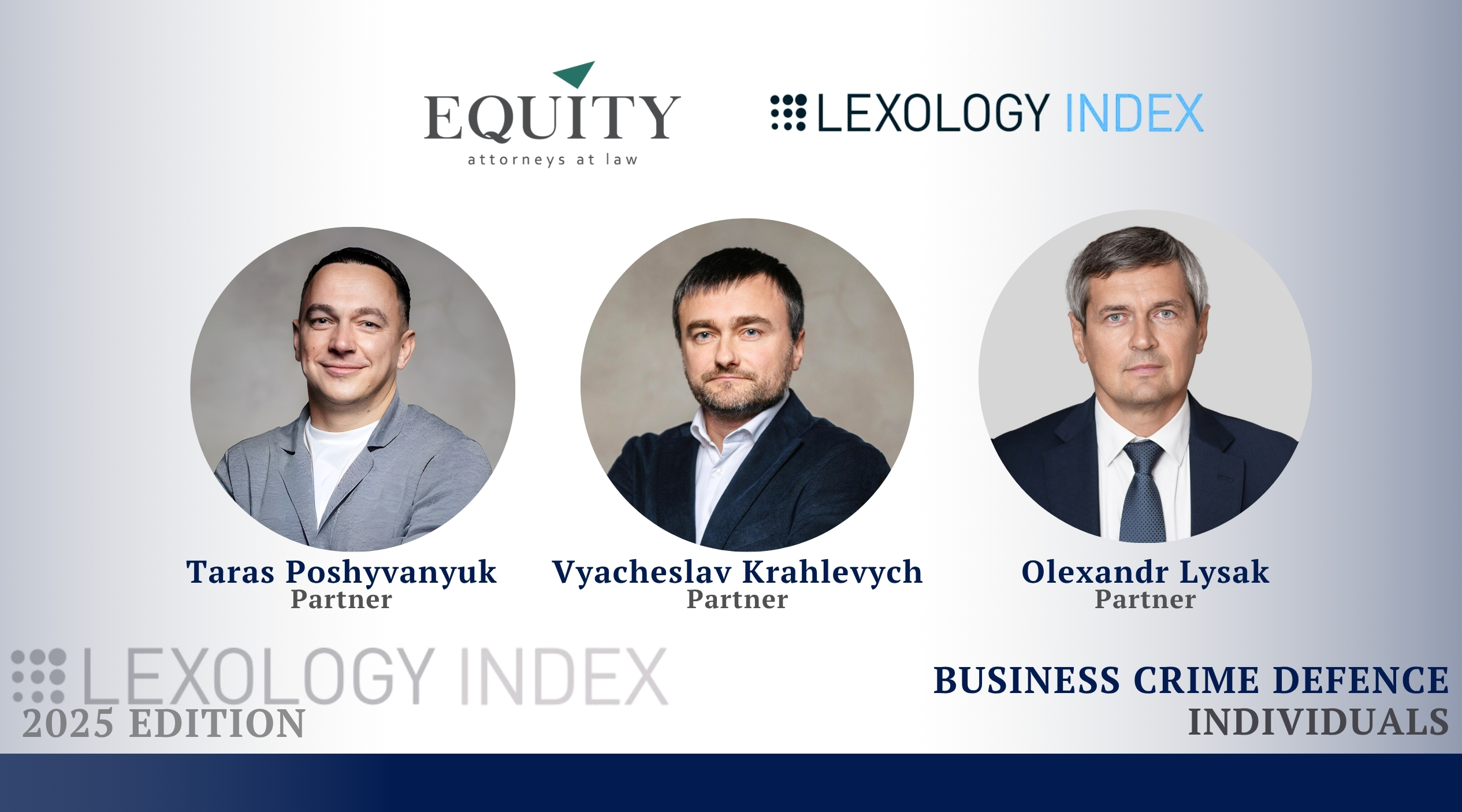 Партнери EQUITY відзначені рейтингом Lexology Index 2025 у практиці Business Crime Defence