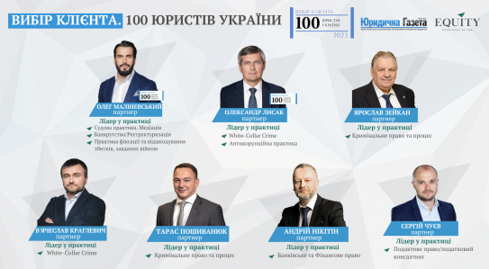 EQUITY partners have been recognized as leaders in their practices and honored by the "Client's Choice. 100 Best Lawyers of Ukraine"