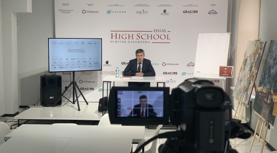 Олександр Лисак виступив з відкриваючою лекцією під час спецкурсу у Legal High School!