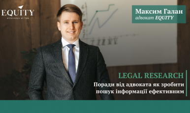 Максим Галан провів лекцію для молодих юристів на Дні правничої кар'єри