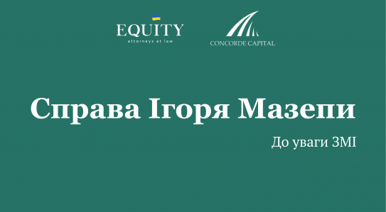 EQUITY's attorneys received the full text of the ruling in the case of Igor Mazepa