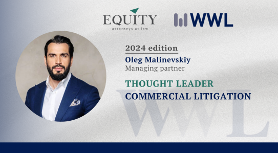 Керуючого партнера EQUITY визнано Лідером думок за версією дослідження Who is Who Legal 2024