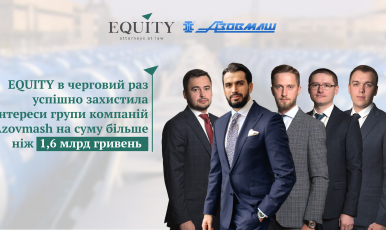 EQUITY Team Yet Again Successfully Protects Interests of Azovmash Group