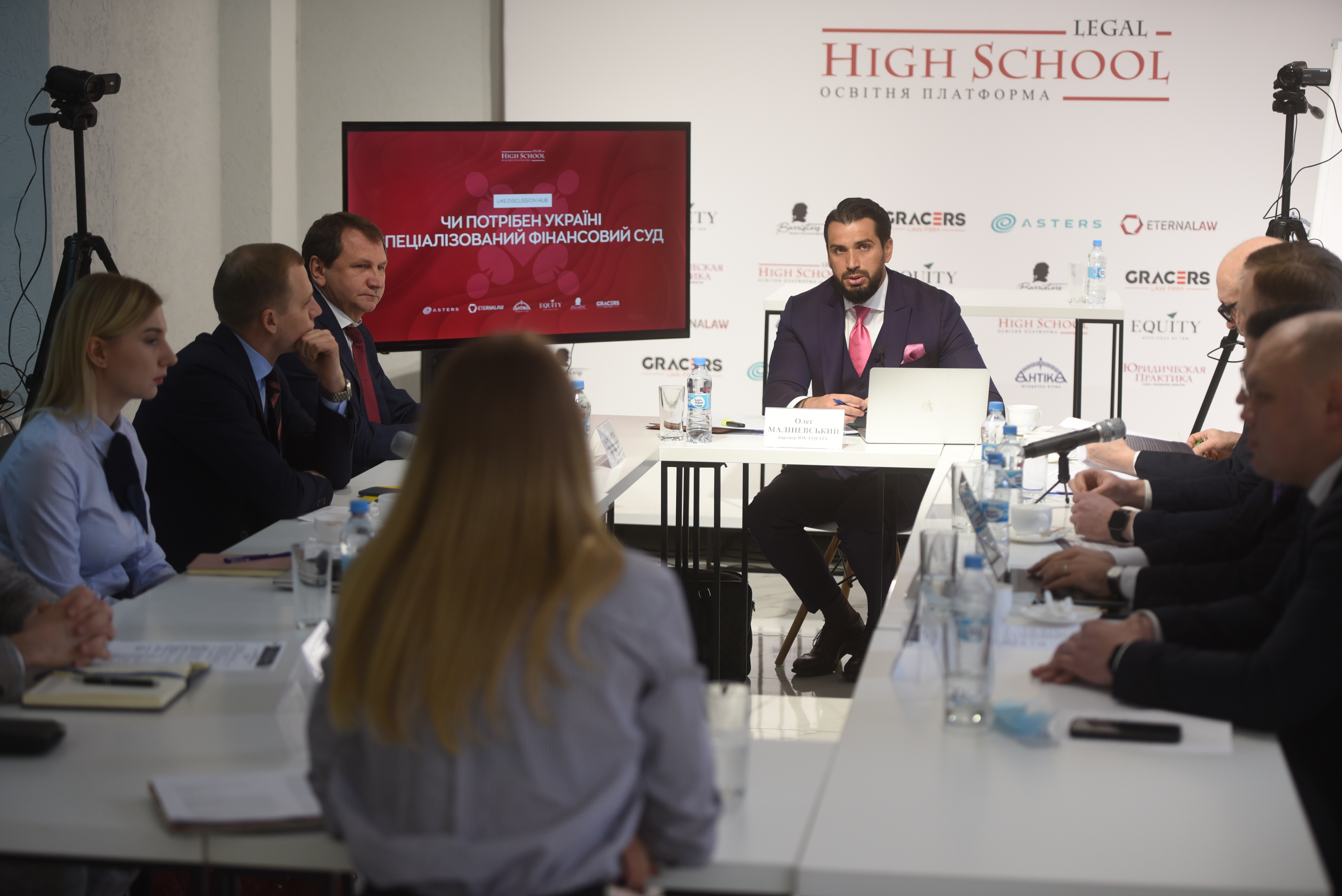 Олег Маліневський модерував LHS DH щодо доцільності створення в Україні спеціалізованого фінансового суду
