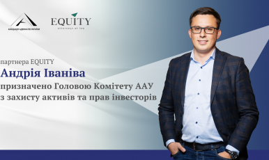 Andrii Ivaniv is the Chairman of the UAA Committee on Asset Protection and Investor Rights