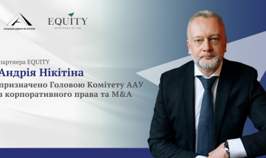 Andriy Nikitin is the Chairman of the UAA Committee on Corporate Law and M&A.