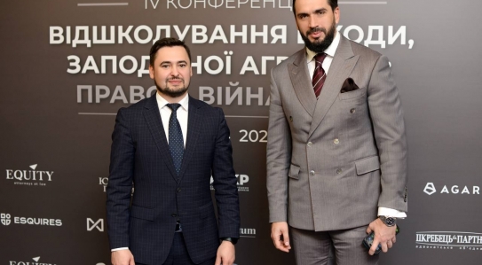 EQUITY виступило генеральним партнером Конференції «Відшкодування шкоди, заподіяної агресією: право & війна — 2025»