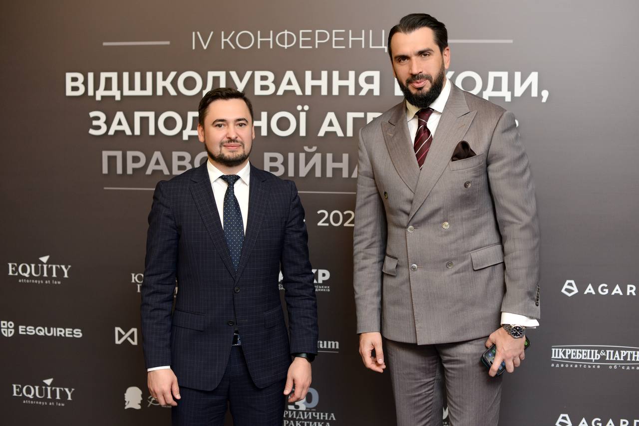 EQUITY виступило генеральним партнером Конференції «Відшкодування шкоди, заподіяної агресією: право & війна — 2025»