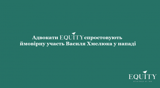 <span class="equity">EQUITY</span> Attorneys Refute Alleged Involvement of Vasyl Khmeliuk in Assault