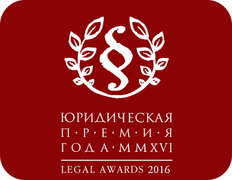<span class="equity">EQUITY</span> - THE BEST LAW FIRM 2016 in LITIGATION