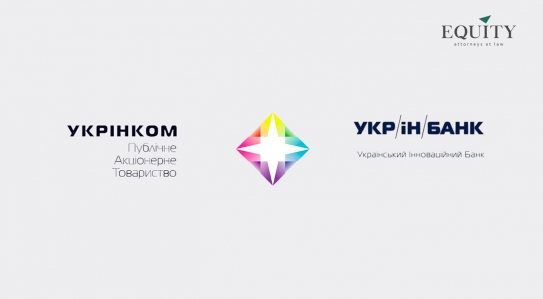 <span class="equity">EQUITY</span> has ensured protection of interests of PJSC «UkrInCom» / PJSC «UkrInBank»
