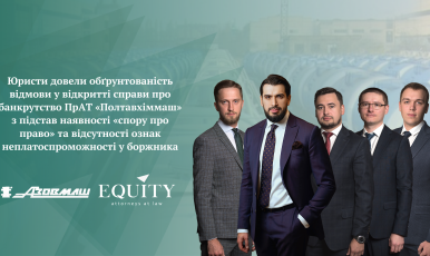 EQUITY Team Continues to Successfully Protect Interests of Azovmash Group!