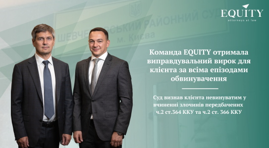 EQUITY team gets its client acquitted of all charges