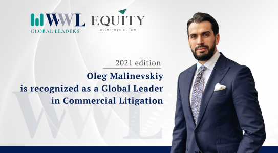 EQUITY partner Oleg Malinevskiy is recognized as a Global Leader in Commercial Litigation 2021: Individuals according to the Who's Who Legal