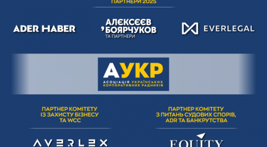 EQUITY will head the UCCA Committee on Litigation, ADR, and Bankruptcy