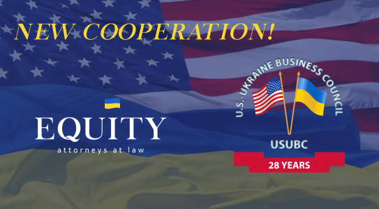 EQUITY увійшла до складу U.S.-Ukraine Business Council (USUBC)