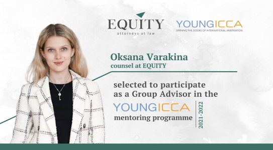 EQUITY counsel selected to participate as a Group Advisor in the Young ICCA mentoring programme