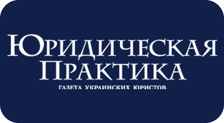 The bill №2540 radically changes the approach to determining the grounds and the number of persons, whose property may be seized in criminal proceedings