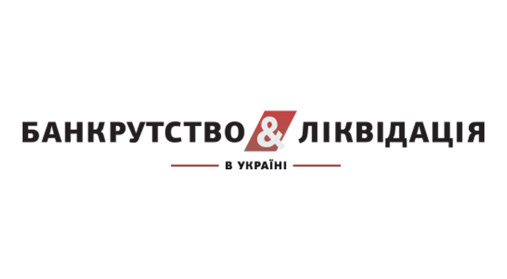 Створення єдиного кодифікованого документу у сфері судового банкрутства було лише питанням часу