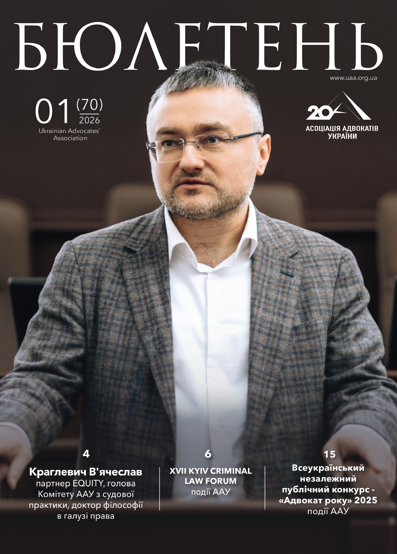 Інтервʼю з Вʼячеславом Краглевичем