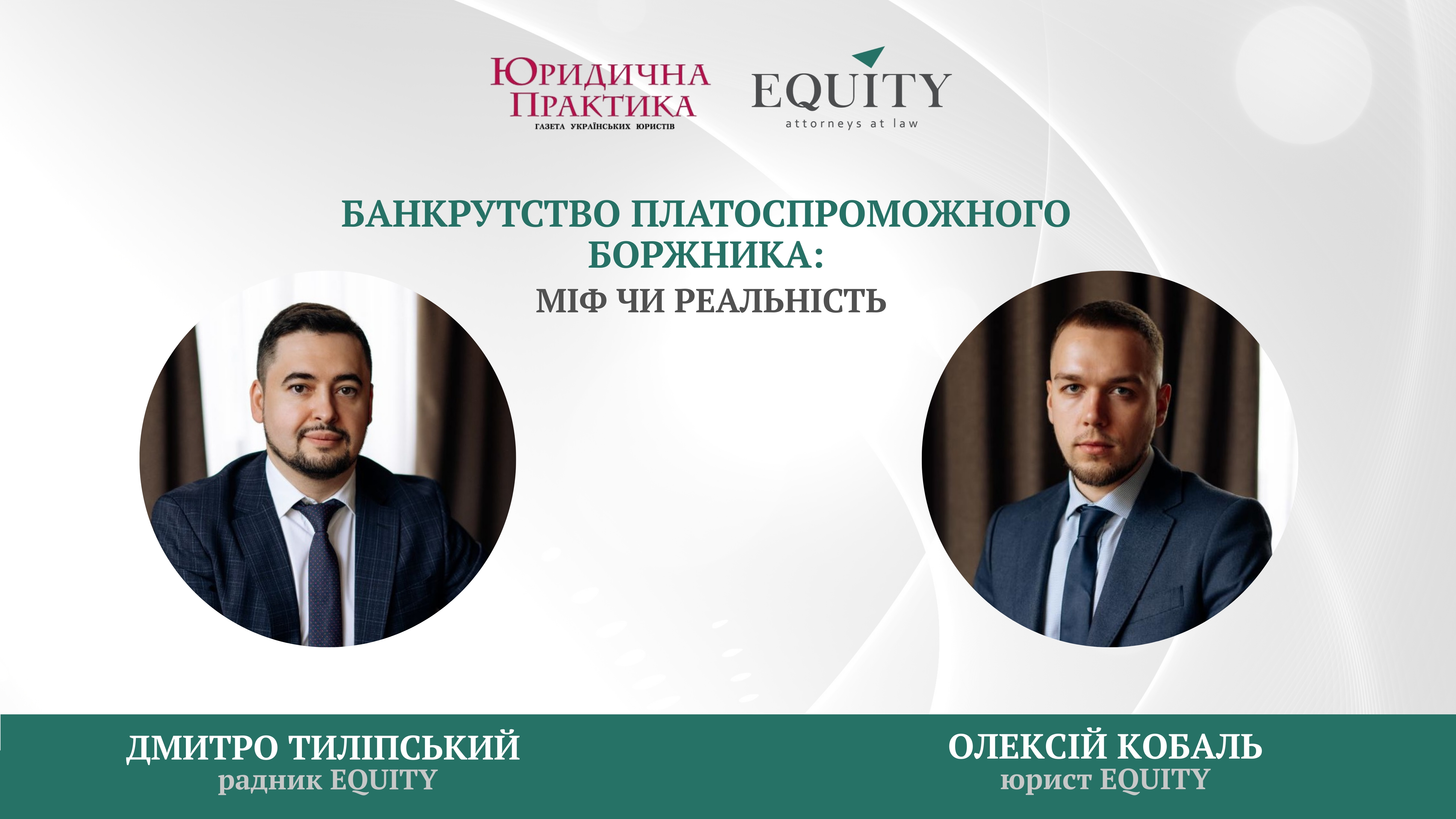 Bankruptcy of a solvent debtor: myth or reality