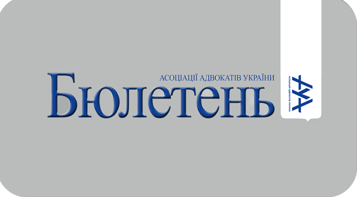 Недопустимі докази органу досудового розслідування – (не) можливість окремого оскарження